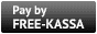 Pay by freekassa